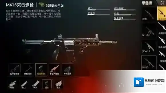 绝地求生：刺激战场后坐