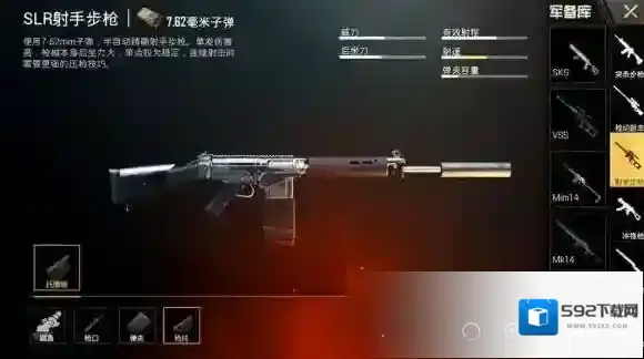 绝地求生：刺激战场三倍镜