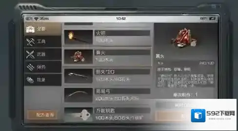 明日之后篝火制作配方介绍 篝火作用介绍