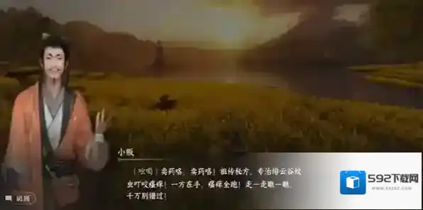 逆水寒秘方