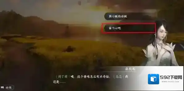 逆水寒游历