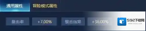 王者荣耀暴击效果
