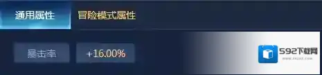 王者荣耀铭文