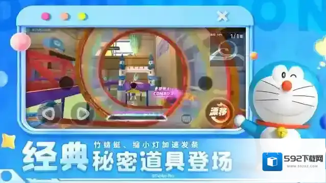 哆啦A梦飞车好友