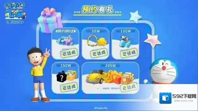 哆啦A梦飞车游戏