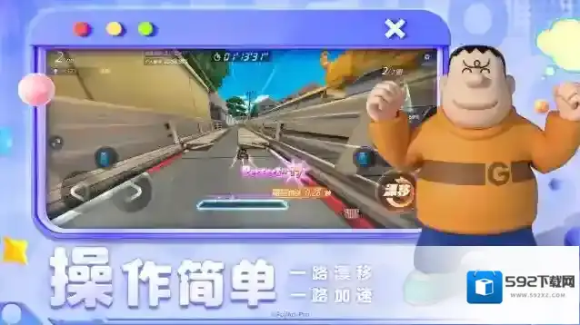 哆啦A梦飞车赛道