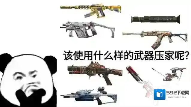 穿越火线枪战王者敌方