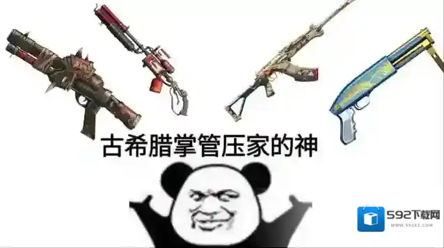穿越火线枪战王者武器
