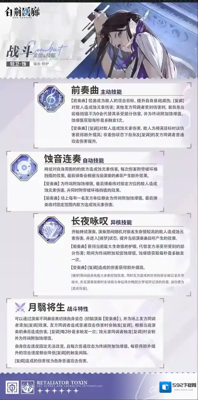 白荆回廊同调