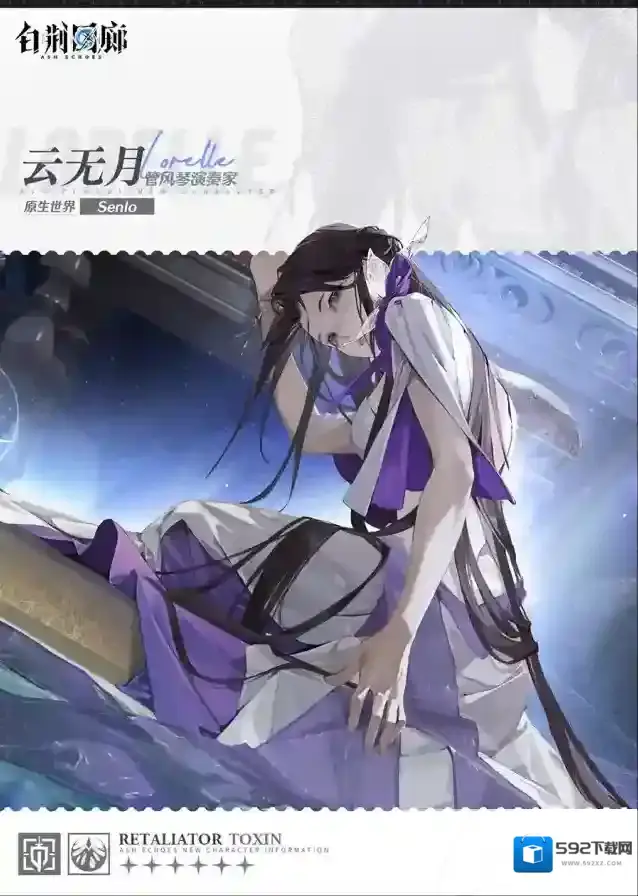 白荆回廊同调者技能介绍 | 云无月