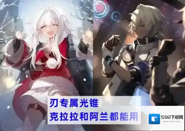 崩坏星穹铁道专属
