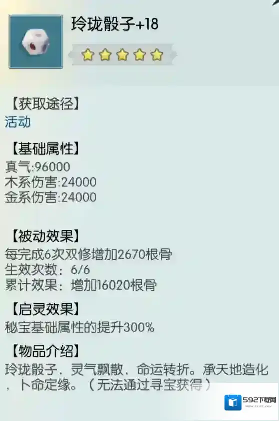 无极仙途道友