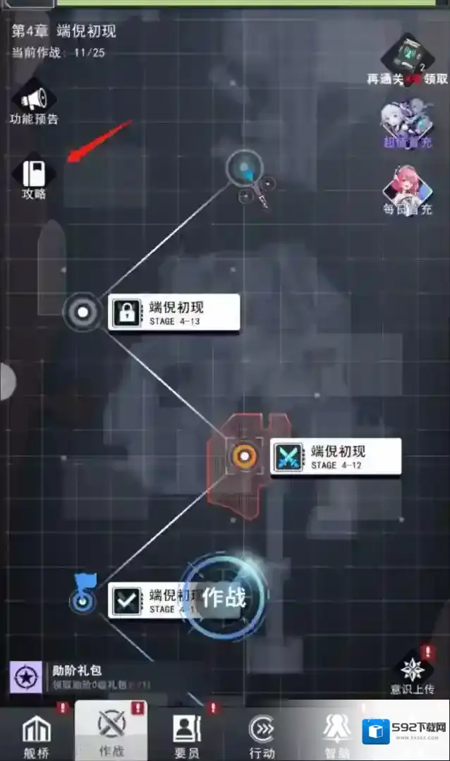 超次元女神超次元