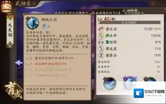 阴阳师解析