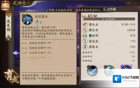 阴阳师式神