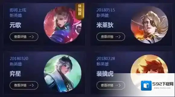 王者荣耀元歌