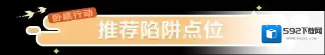 元梦之星金库