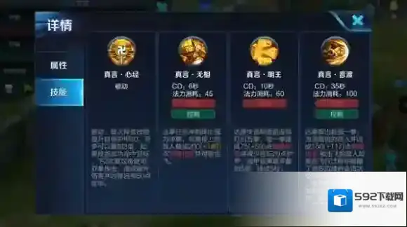 王者荣耀达摩怎么玩？达摩快速上分玩法攻略_达摩技能全面解析