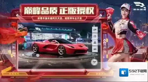 巅峰极速性能