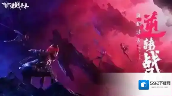 逆战未来游戏
