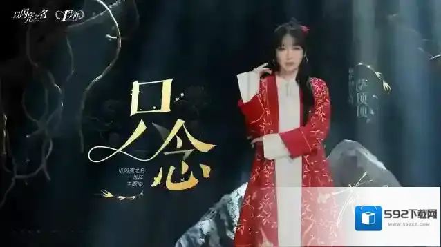 以闪亮之名之名