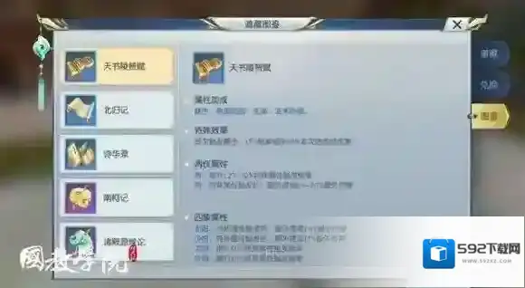 择天记生命
