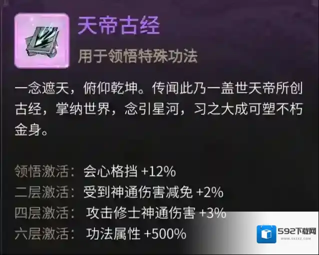 一念逍遥仙友