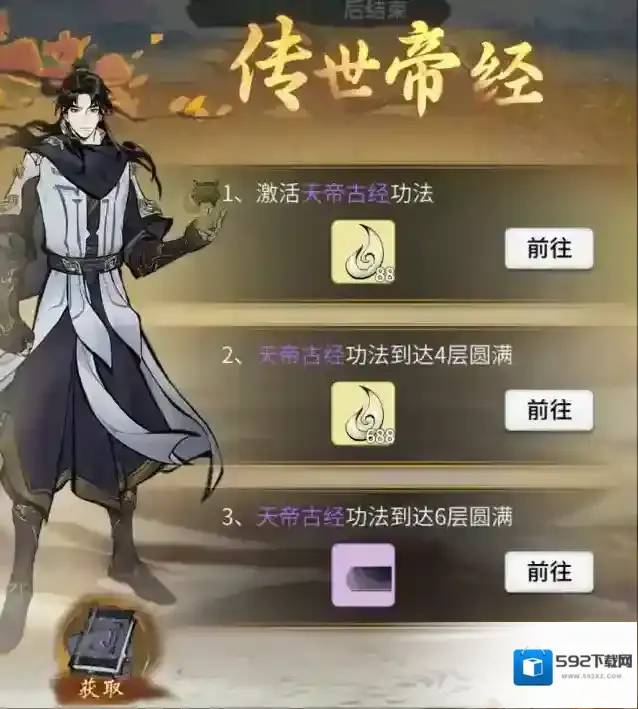 一念逍遥一念