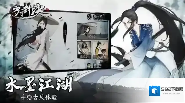 方寸对决聚气流派