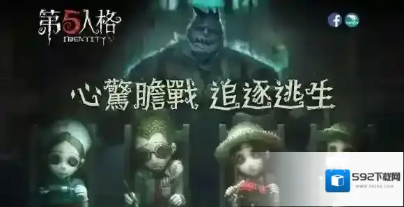 第五人格台湾服怎么预约 台湾服预约地址分享
