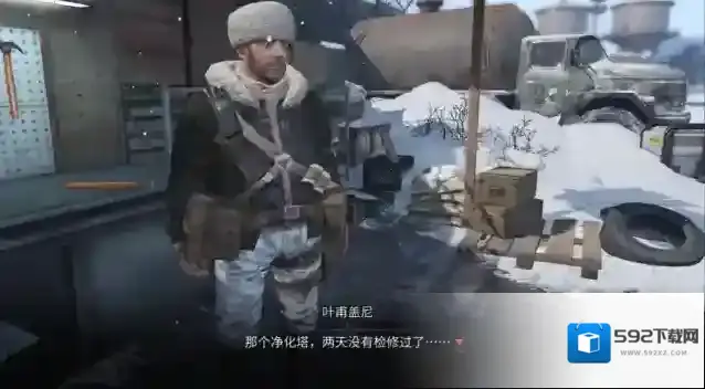 明日之后阿廖沙