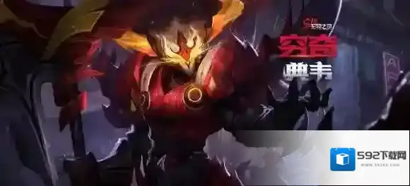 王者荣耀典韦穷奇皮肤故事介绍 穷奇皮肤有什么故事