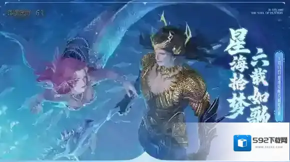 猎魂觉醒之歌