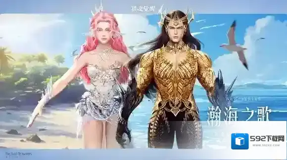 猎魂觉醒游骑兵
