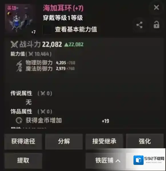 战之刃幸存者魔物