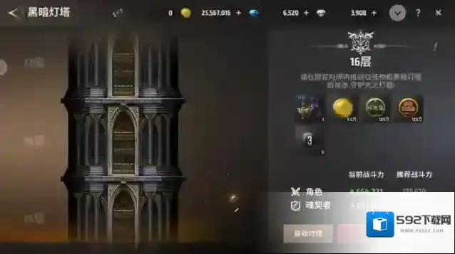战之刃幸存者机率