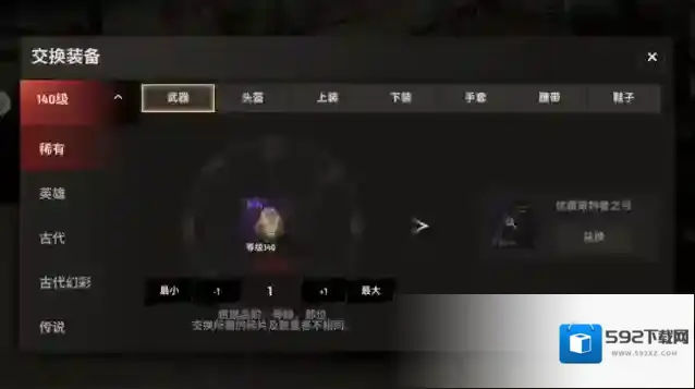 战之刃幸存者之刃