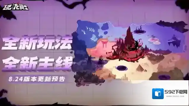 飞吧龙骑士主线
