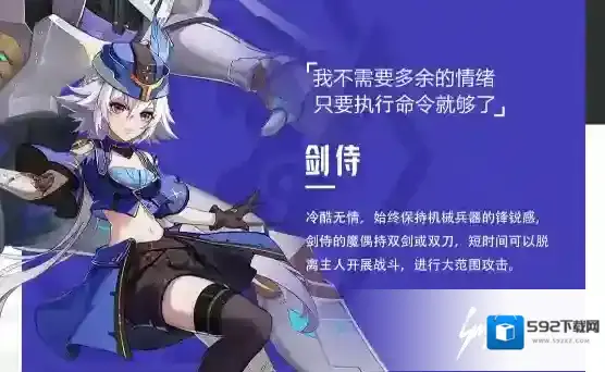 晶核剑侍徽记搭配攻略