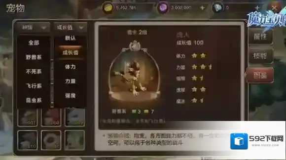 魔力宝贝手机版加点