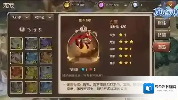 魔力宝贝手机版勇者