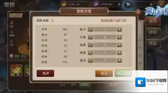 魔力宝贝手机版宠物