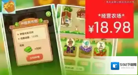 荣华富贵红包版