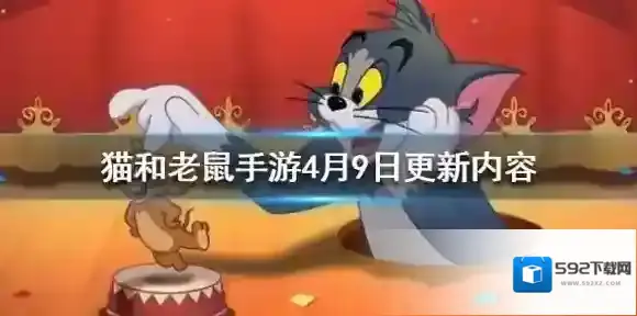 猫和老鼠手游天使泰菲的考验活动怎么玩 4月9日更新内容汇总