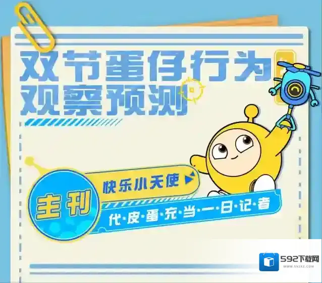 蛋仔派对蛋仔