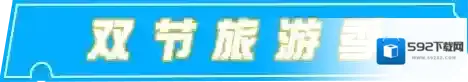 蛋仔派对动作