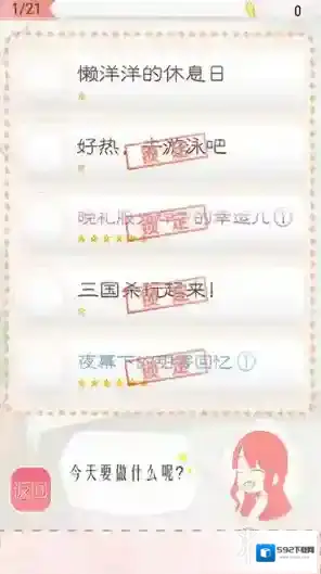 暖暖换装物语搭配