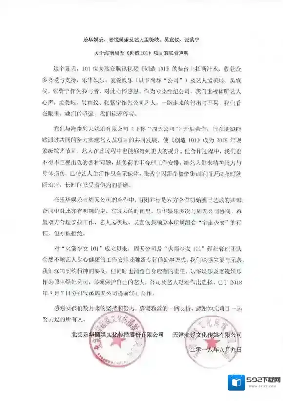 孟美岐吴宣仪退出火箭少女 王思聪再DISS杨超越C位出道