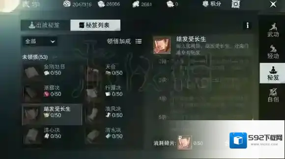 一梦江湖沧海