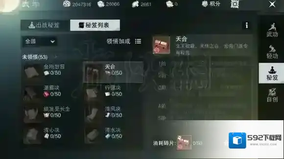 一梦江湖楚留香沧海
